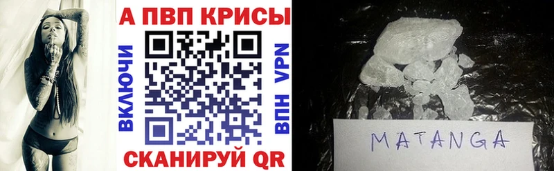 Alfa_PVP Crystall Верхоянск