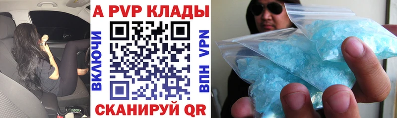 A PVP VHQ  купить наркотик  Верхоянск 