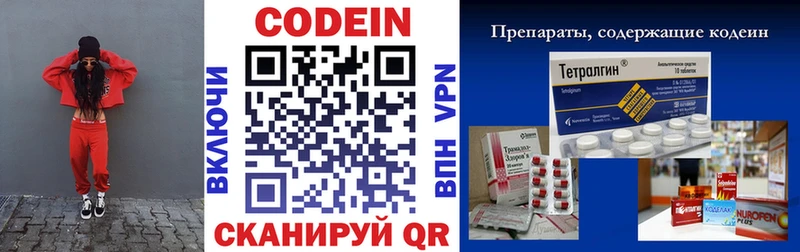 Кодеин напиток Lean (лин)  Верхоянск 