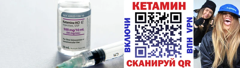 Кетамин VHQ  купить закладку  Верхоянск 