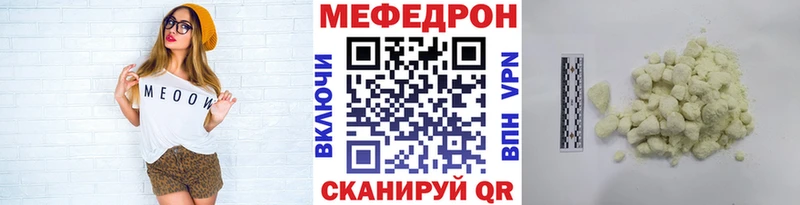 Мефедрон mephedrone  Верхоянск 